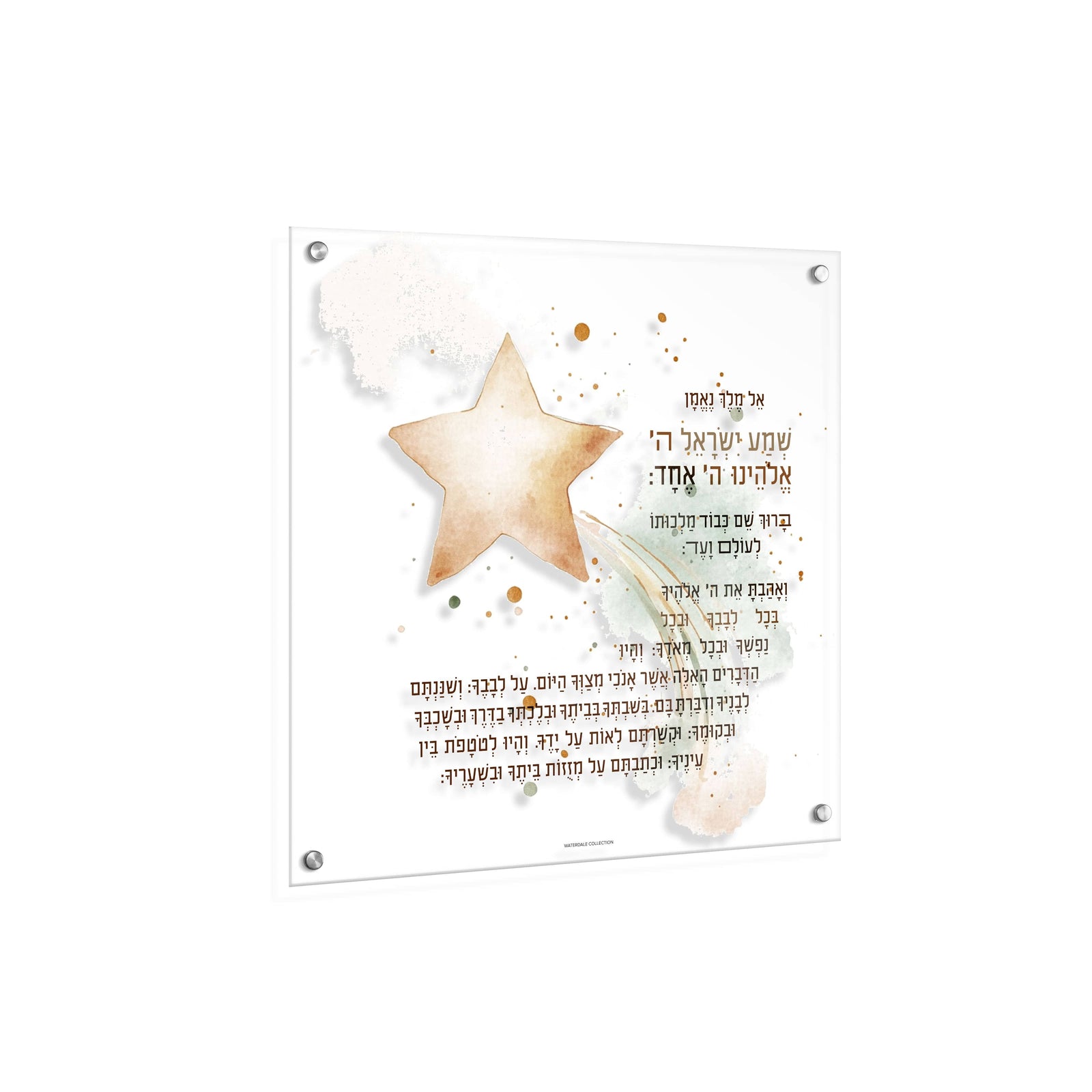 Watercolor Shema Wall Art