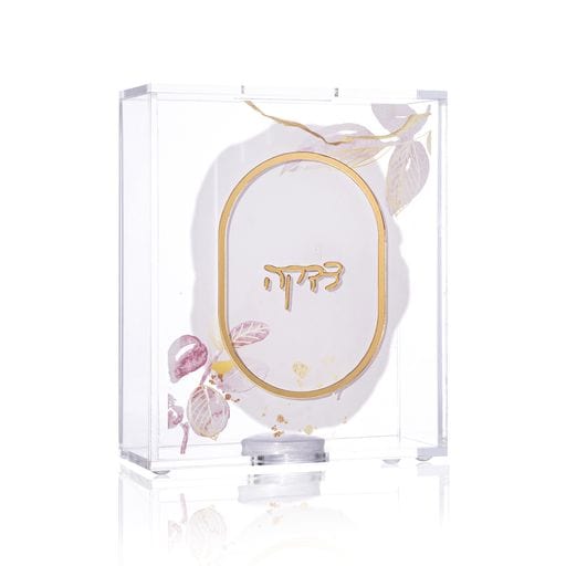 Watercolor Tzedakah Box - Waterdale Collection