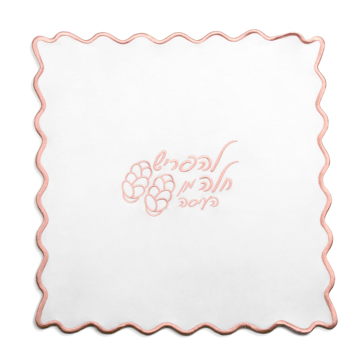 Wavy Hafrashas Challah Cover - Waterdale Collection