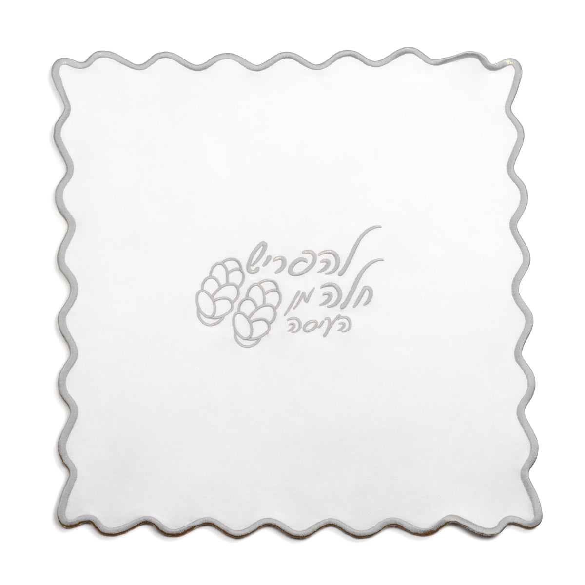 Wavy Hafrashas Challah Cover - Waterdale Collection