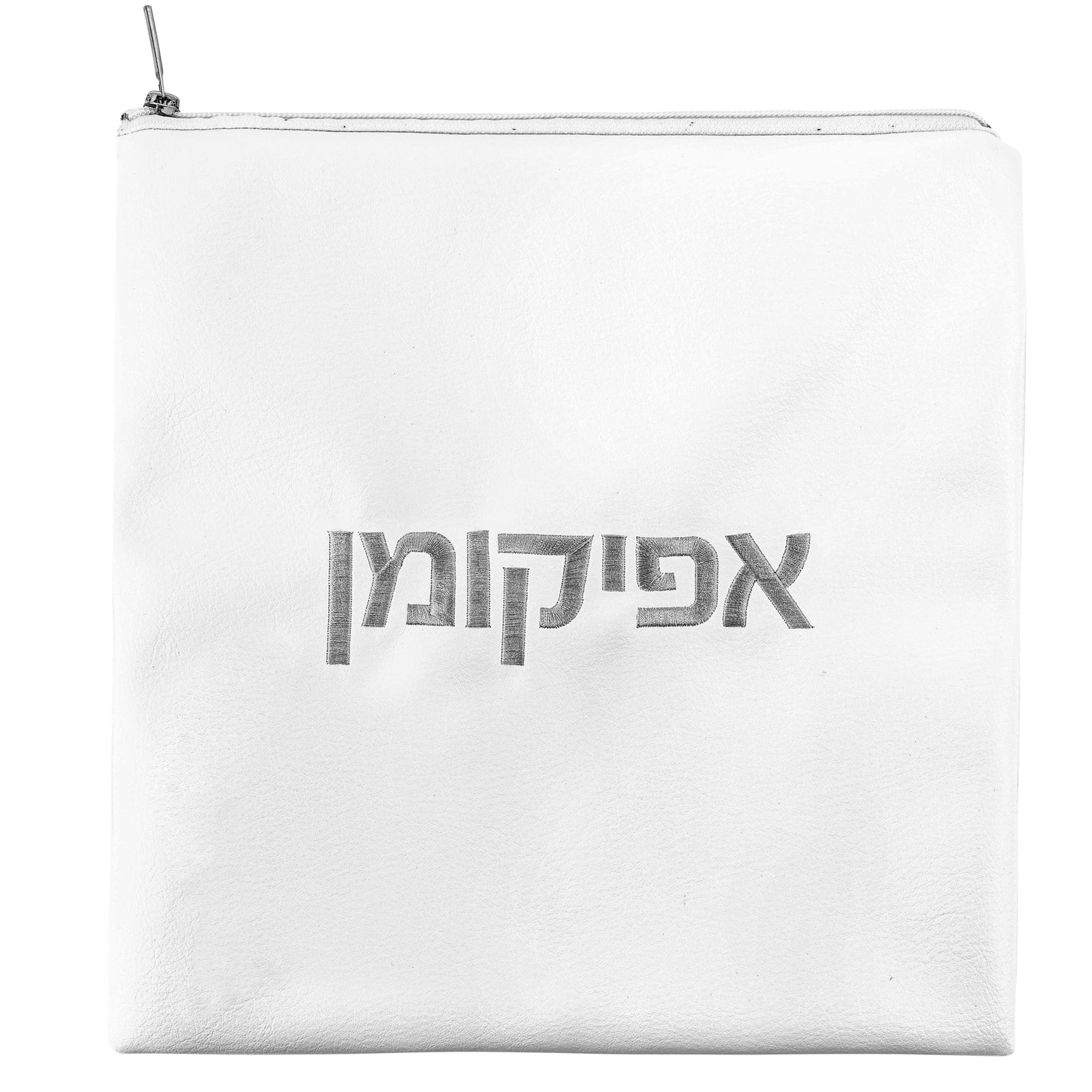 White Afikoman Bag - Waterdale Collection