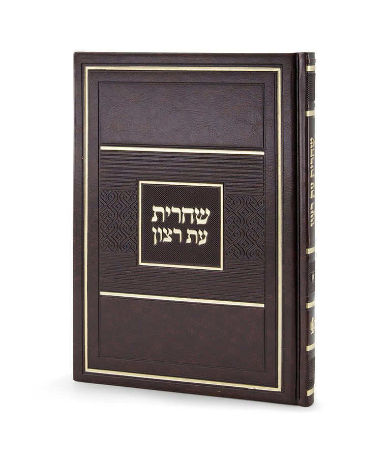 H/C PU Sharachis Siddur – 6X8 (Ashkenaz)