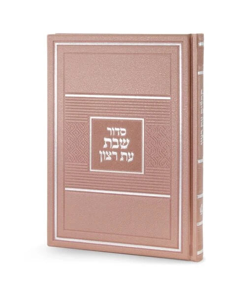 H/C PU Shabbos Siddur – 6X8 (Sfarad - Chassidish) (Silvery)