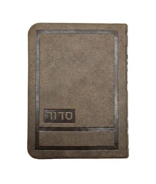 Hadar Style Weekday Siddur 4X5.5 (Ashkenaz) (Bronze)