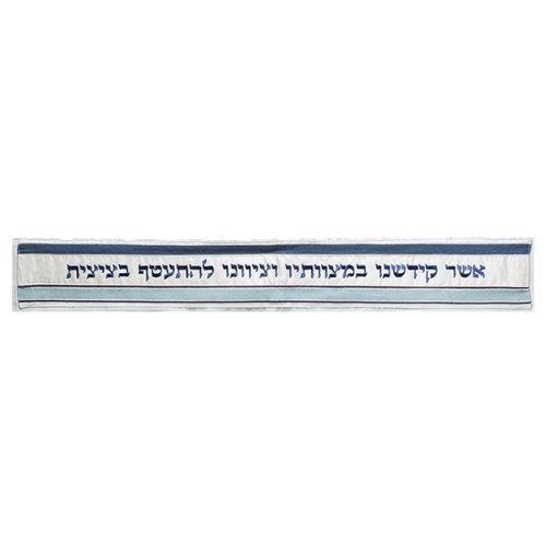 Woven Tallit w/ Stripes-Blue (EM-TAA1)