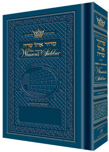 Full Size - Women's Siddur - Ohel Sarah - Sefard -The Klein Ed. - Royal Blue