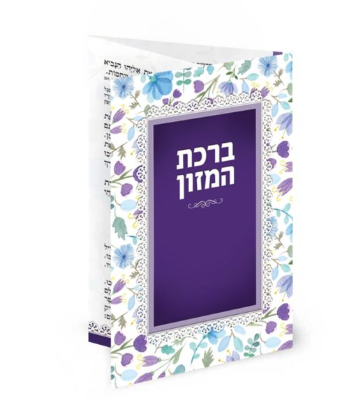 Folding Bencher Purple Meshulav