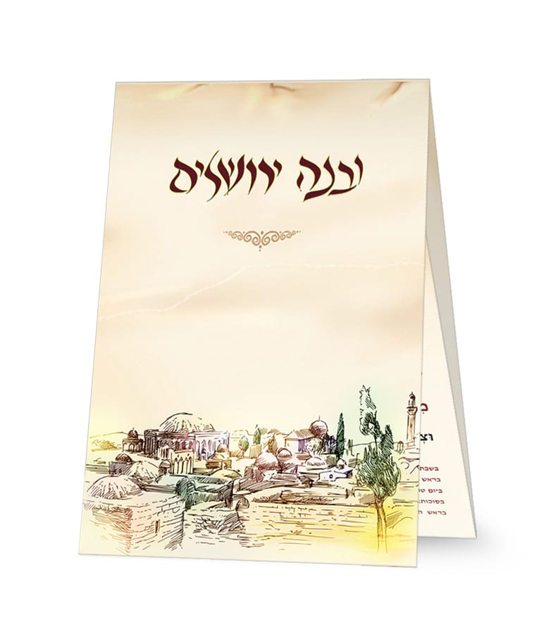 Folding Bencher Jerusalem - Ashkenazi