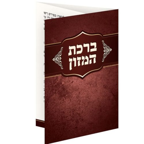 Folding Bencher Maroon - Ashkenazi