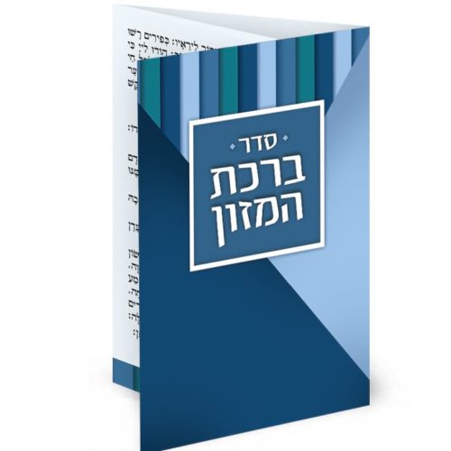 Folding Bencher Triangular Blue - Ashkenazi