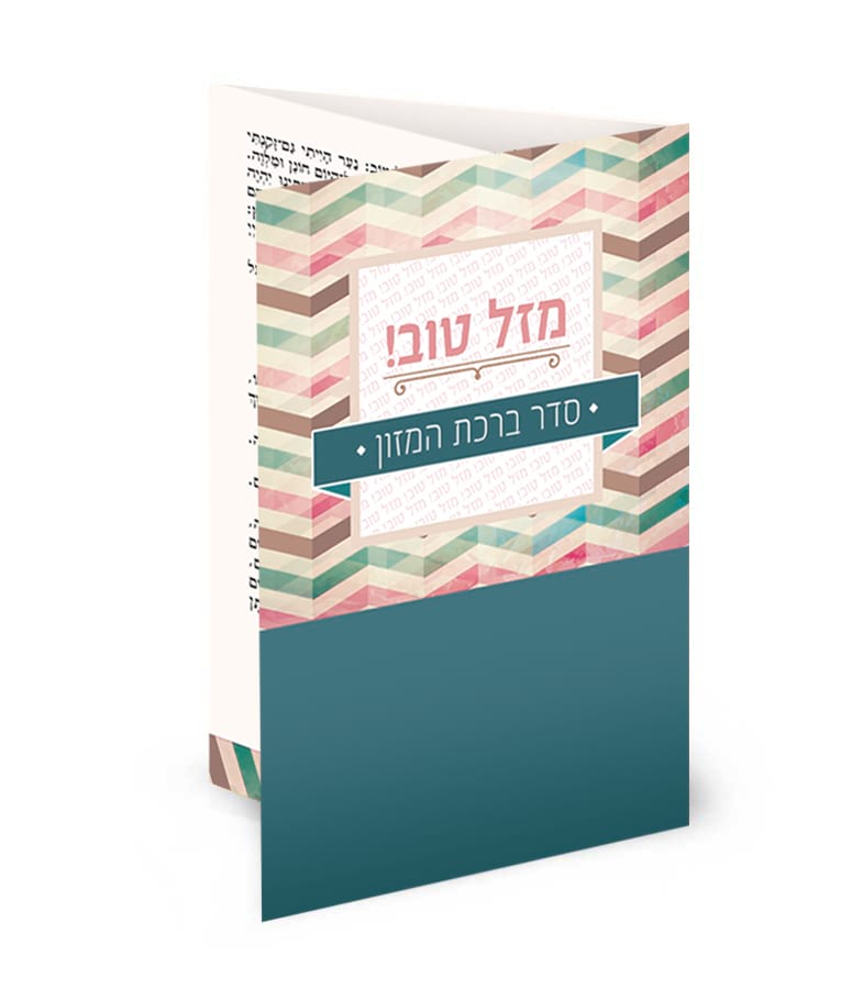 Folding Bencher Colorful Mazal Tov - Ashkenazi