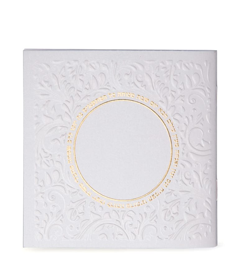 Zemiros Shabbos Rounded Style White&gold, EM