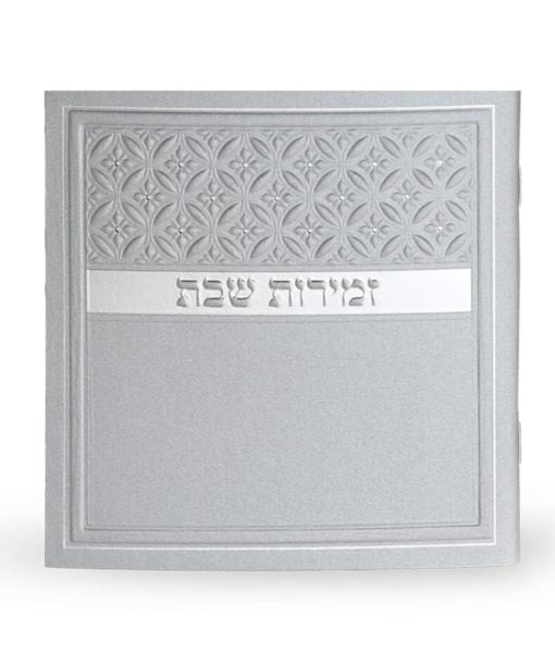 Zemiros Shabbas Silver Model - silver, Ashkenazi