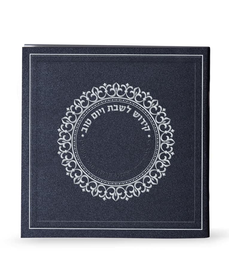 Kiddush and Zemiros Shabbos - black, E"M