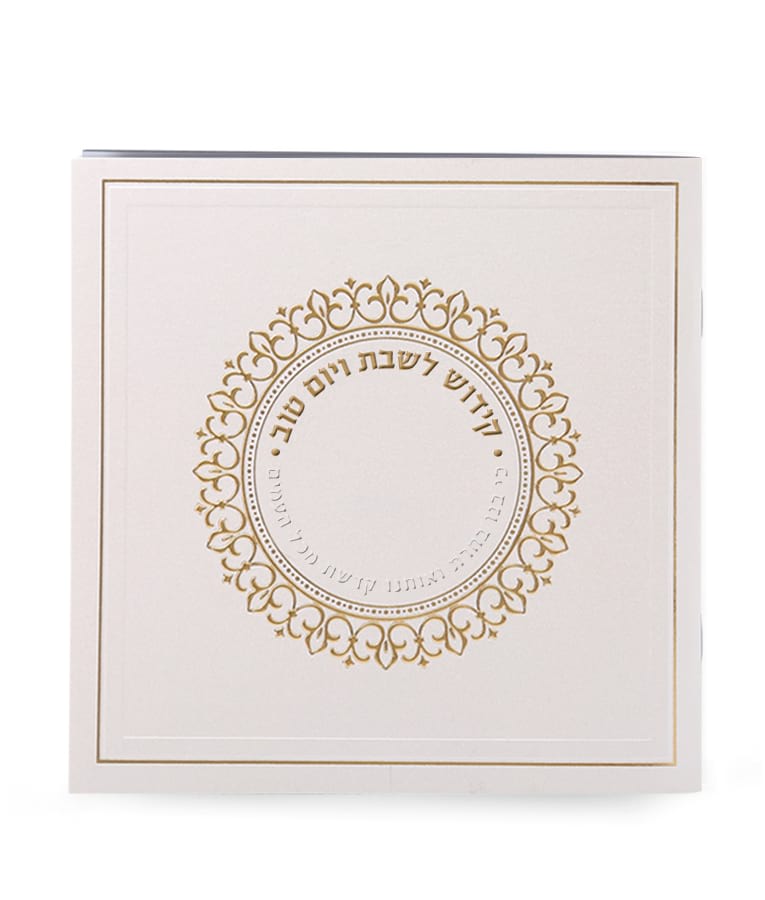 Kiddush and Zemiros Shabbos - cream, AshkenazSfarad