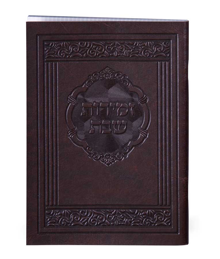 Zemiros Shabbos Elegant model - E''M, brown