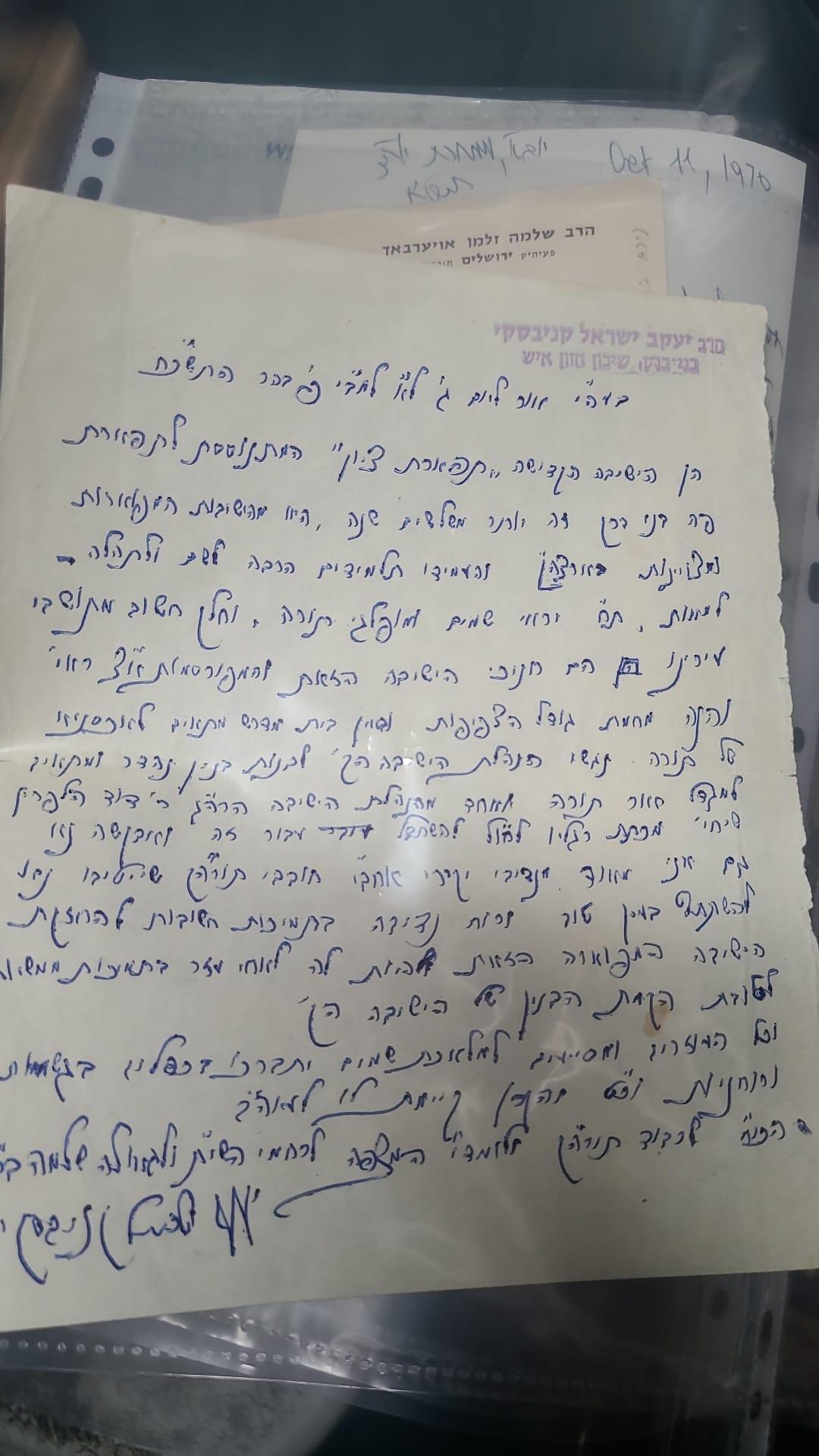 Yaakov Yisrael Kanievsky