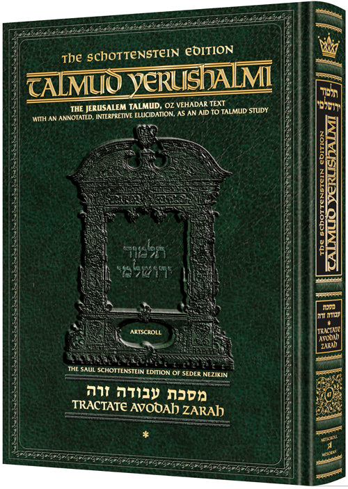 Schottenstein Talmud Yerushalmi - English Edition - Tractate Avoda Zara Volume 2 (17b-34b)