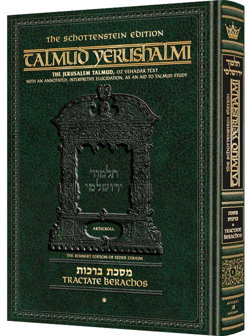 Schottenstein Talmud Yerushalmi - English Edition - Tractate Challah