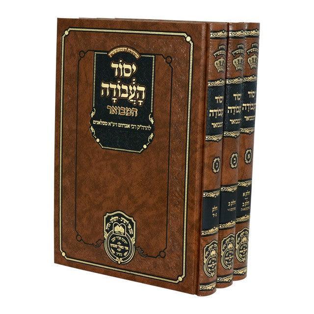 Yesod Havoda 3v