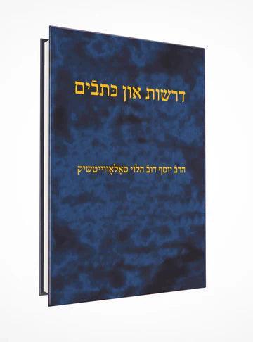 YIDDISH DRASHOS AND WRITINGS דרשות און כתבים