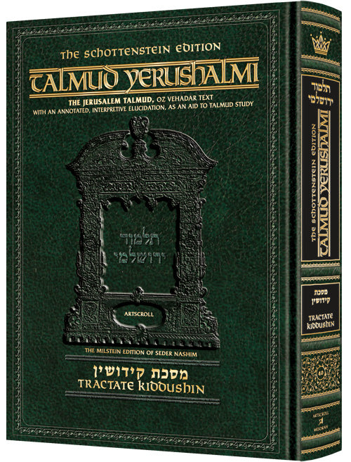 Schottenstein Talmud Yerushalmi - English Edition [#40] - Tractate Kiddushin
