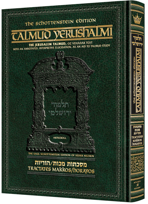 Schottenstein Talmud Yerushalmi - English Edition [49] - Tractate Makkos / Horayos
