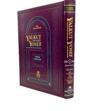 ילקוט יוסף Yalkut Yosef H/E Vol. 15 Sukkot