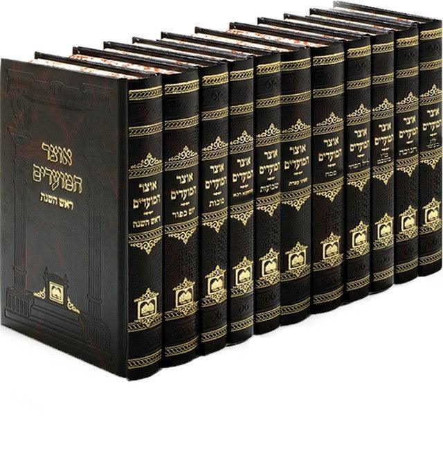 Yom Kippur H/C