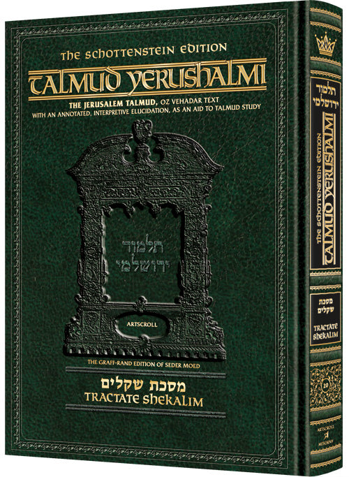 Schottenstein Talmud Yerushalmi - English Edition [#20] - Tractate Shekalim