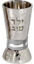 Emanuel Hammered Yeled Tov Cup-- Silver Rings
