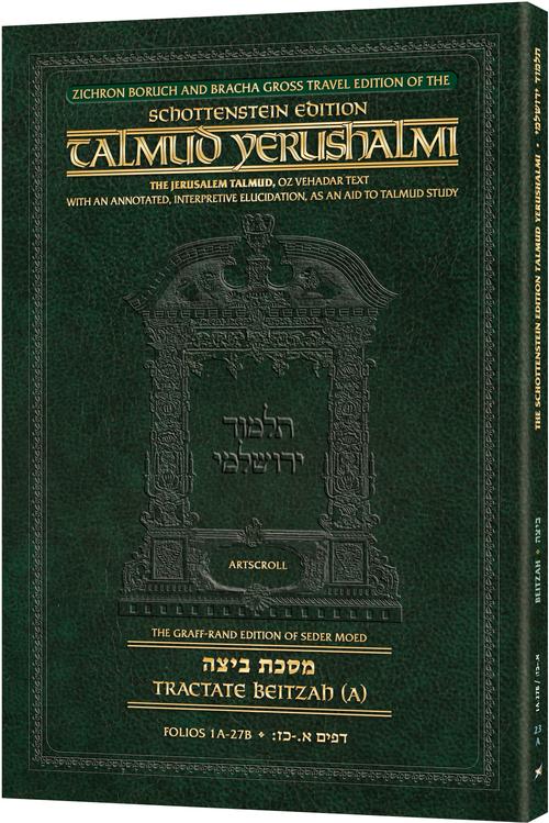 Schottenstein Travel Ed Yerushalmi Talmud - English Beitzah A (Folios 1a- 27b)