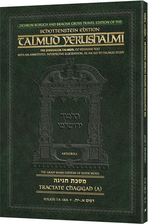 Schottenstein Travel Ed Yerushalmi Talmud - English Chagigah A (Folios 1a- 18a)