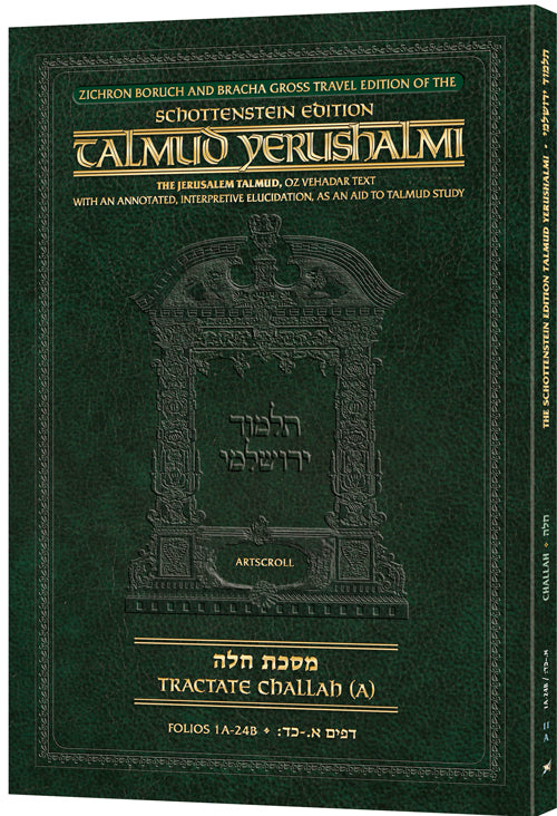 Schottenstein Travel Ed Yerushalmi Talmud - English Challah B