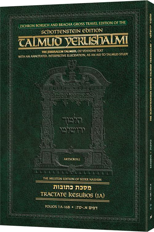 Schottenstein Travel Ed Yerushalmi Talmud - English Kesubos 1A (Folios 1a- 16b)