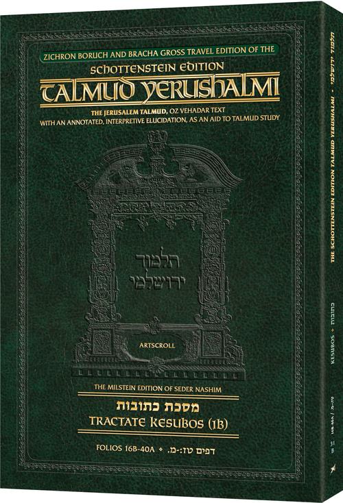 Schottenstein Travel Ed Yerushalmi Talmud - English Kesubos 1B