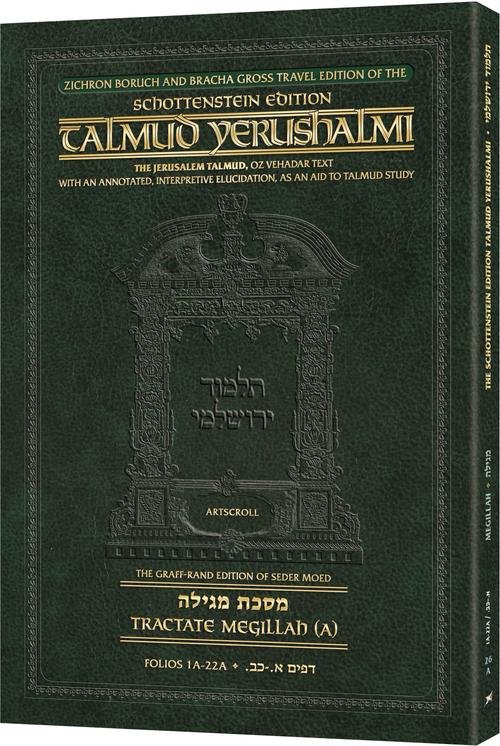 Schottenstein Travel Ed Yerushalmi Talmud - English Megillah A (Folios 1a- 22a)