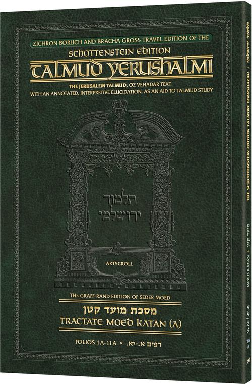 Schottenstein Travel Ed Yerushalmi Talmud - English Moed Katan A (Folios 1a- 11a)
