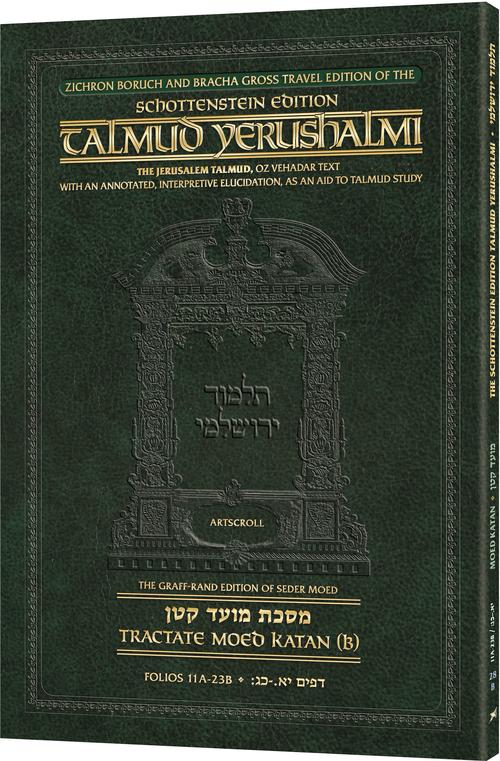 Schottenstein Travel Ed Yerushalmi Talmud - English Moed Katan B (Folios 11a-23b)