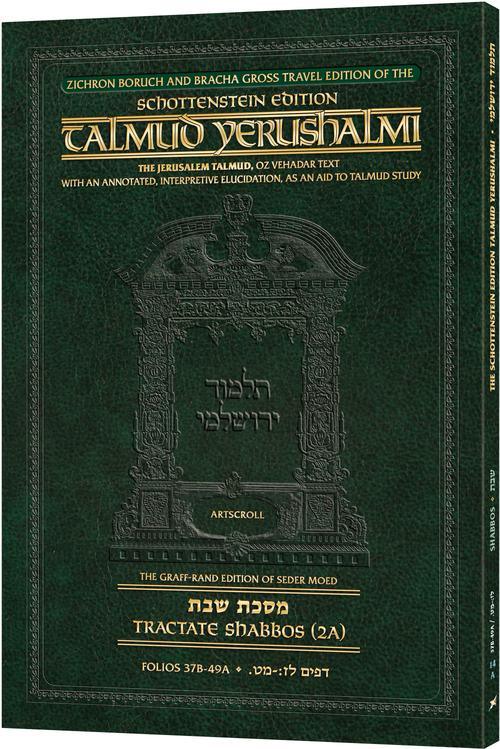  Schottenstein Travel Ed Yerushalmi Talmud - English Shabbos 2A (Folios 37b-49a))