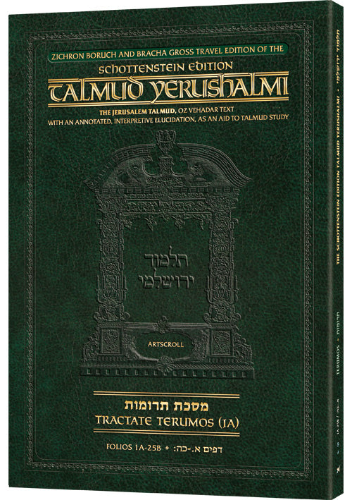 Schottenstein Travel Ed Yerushalmi Talmud - English Terumos 1A