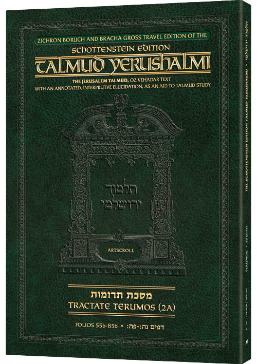 Schottenstein Travel Ed Yerushalmi Talmud - English Terumos 2A (Folios 55b-85b)