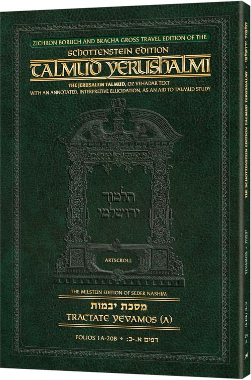 Schottenstein Travel Ed Yerushalmi Talmud - English Yevamos 1A (Folios 1a- 20b)