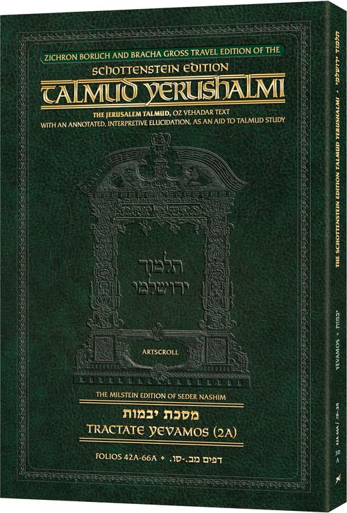 Schottenstein Travel Ed Yerushalmi Talmud - English Yevamos 2A (Folios 42a- 66a)