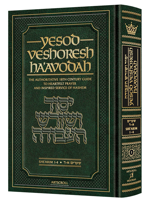 Yesod Veshoresh HaAvodah