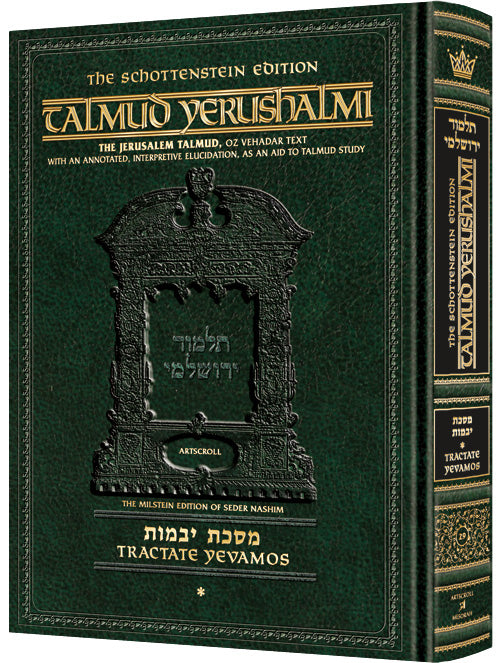 Schottenstein Talmud Yerushalmi - English Edition - Tractate Yevamos Volume 1