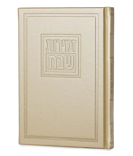 Hard cover Zemirot Shabbat Luvi Style – Large (Ashkenaz/Sfarad) (Cream)