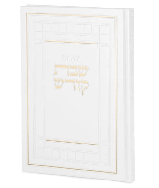 Hard cover Zemirot Shabbat Kodesh Style XL (Ashkenaz/Sfarad) (White-Gold)