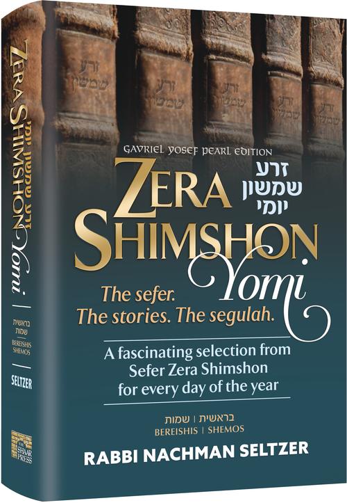 Zera Shimshon Yomi: The Sefer. The Stories. The Segulah.- Bereishis, Shemos