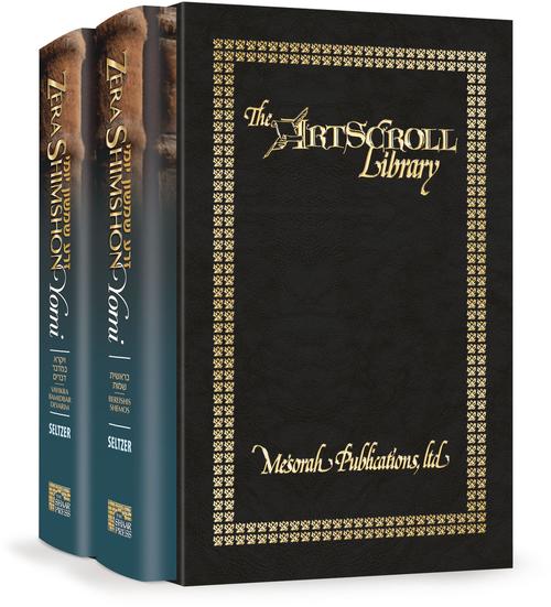 Zera Shimshon Yomi: The Sefer. The Stories. The Segulah.- 2 Volume Set